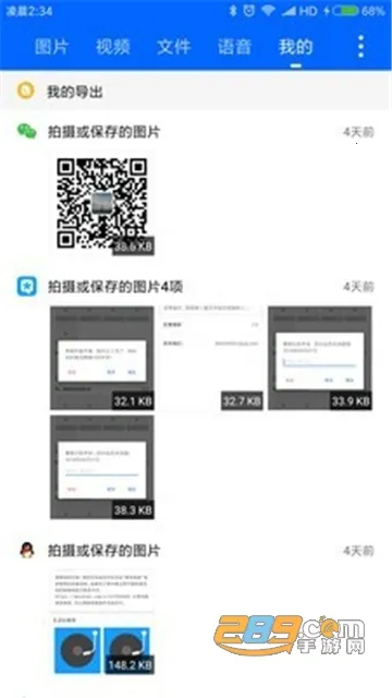 ΢ʰ(�ֻ���������)v4.6.7 �ٷ�����
