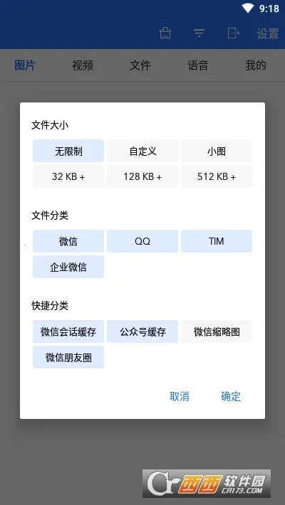 ΢ʰ(�ֻ���������)v4.6.7 �ٷ�����