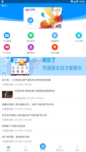 ����ͨ�����ֻ���v4.4.33 �ٷ�����