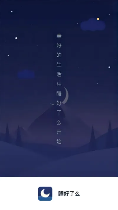 ˯����ô2026���ذ�װv2.7.0 ��׿��