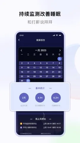 ˯����ô2026���ذ�װv2.7.0 ��׿��
