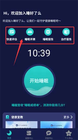 ˯����ô2026���ذ�װ