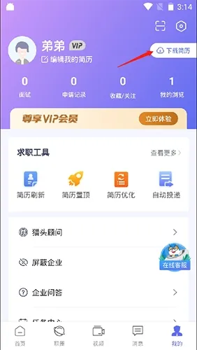 �ٳ���Ƹ�����ֻ���