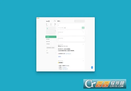 flomo��ī�ʼ������ֻ���v5.2.2 �ٷ�����
