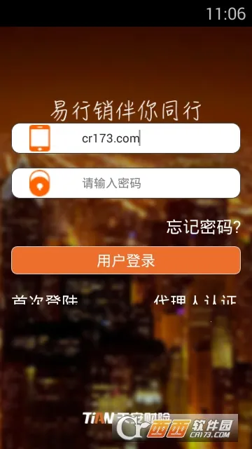 ������(���հ칫ƽ̨)v2.4.7 �ֻ���