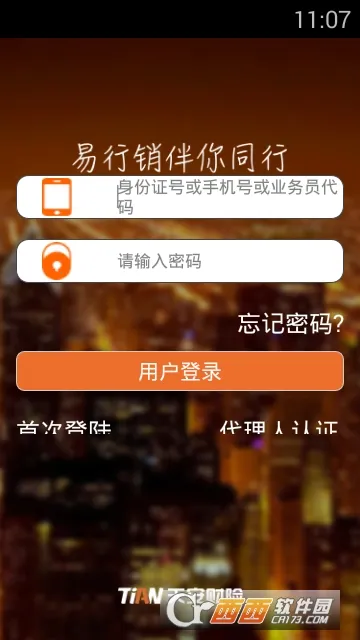 ������(���հ칫ƽ̨)v2.4.7 �ֻ���