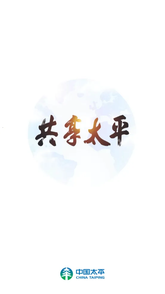 ������(���հ칫ƽ̨)v2.4.7 �ֻ���