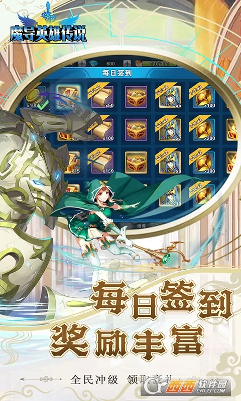 ħ��Ӣ�۴�˵(��ɫ������Ϸ)v1.09 ��׿��