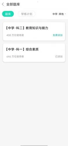 һ�𿼽�ʦ2026����
