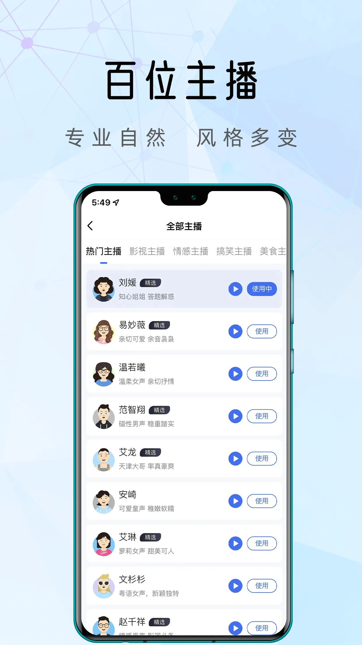 ǧǧ����(����ת����ƽ̨)v8.1.0 ��׿��