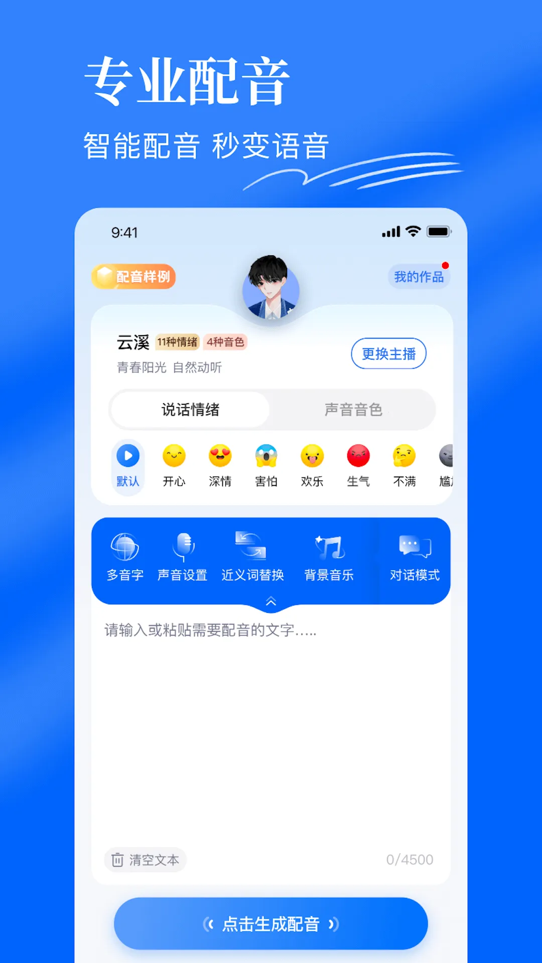 ǧǧ����(����ת����ƽ̨)v8.1.0 ��׿��