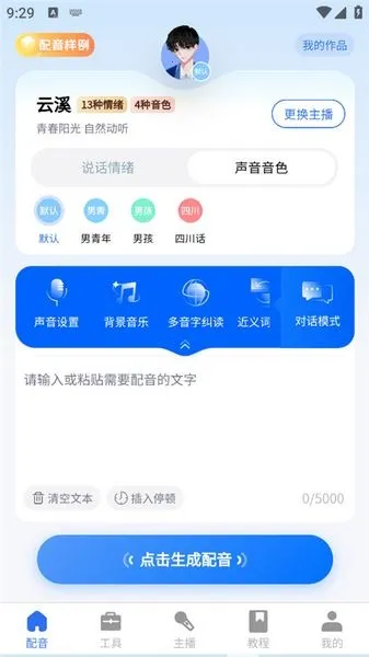 ǧǧ����(����ת����ƽ̨)v8.1.0 ��׿��