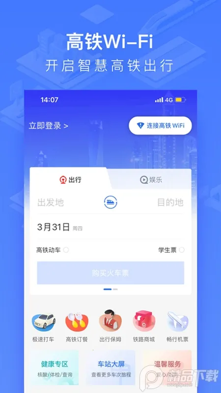 ������Ѷ(�������з���)v4.0.9 �ٷ�����
