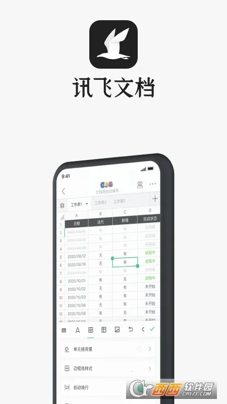 Ѷ���ĵ�(�ֻ��칫����)