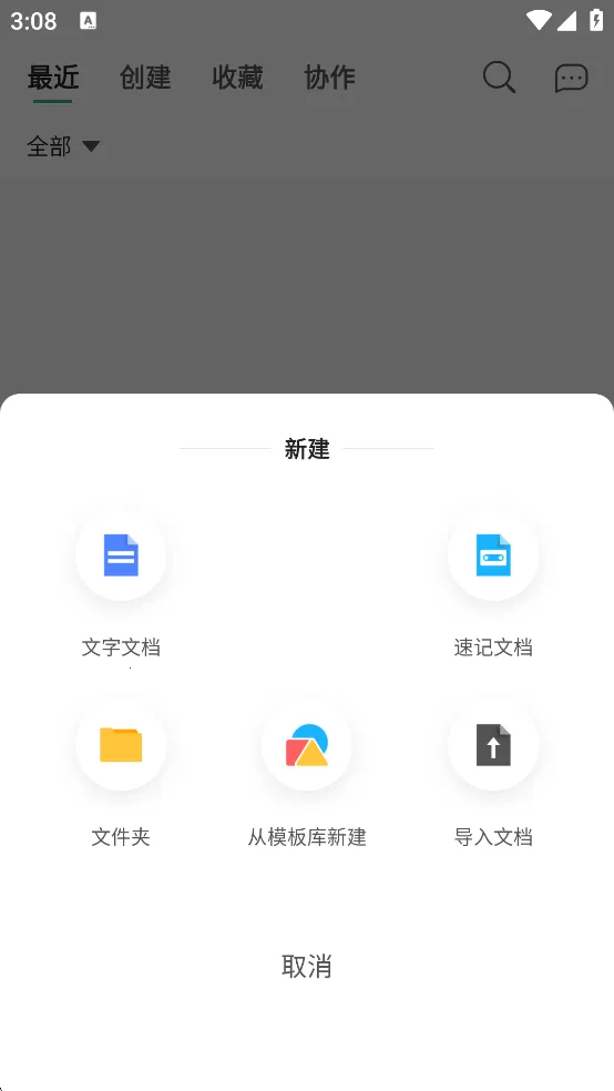 Ѷ���ĵ�(�ֻ��칫����)