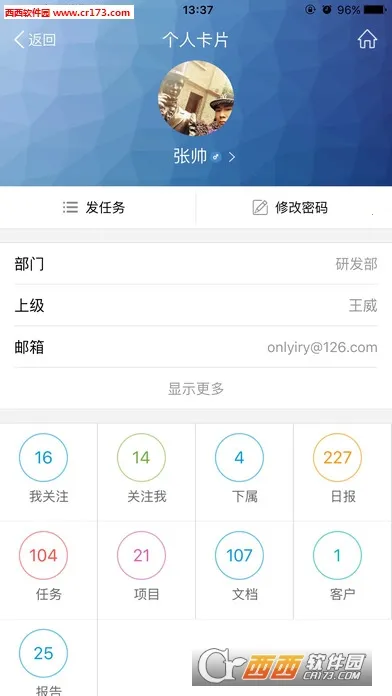 eteams2026���°汾v4.0.228 �ֻ���