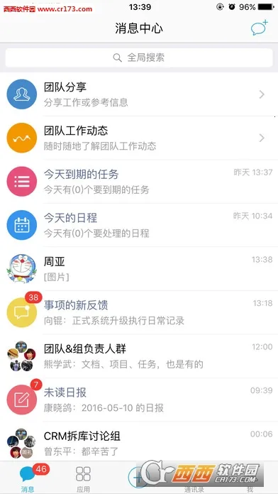 eteams2026���°汾v4.0.228 �ֻ���