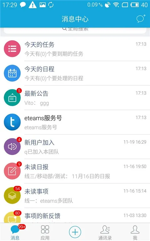eteams2026���°汾