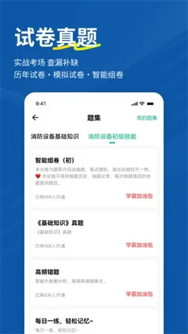 ������ʩ����Ա���⹷��׿���ֻ���v3.2.0.1 �ֻ���