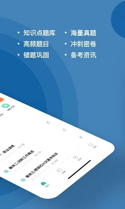 ������ʩ����Ա���⹷��׿���ֻ���v3.2.0.1 �ֻ���