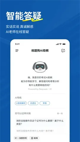 ������ʩ����Ա���⹷��׿���ֻ���v3.2.0.1 �ֻ���