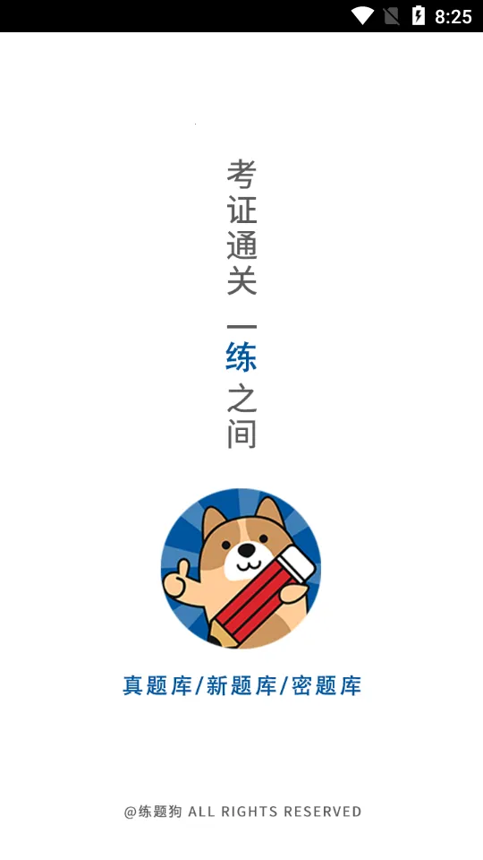������ʩ����Ա���⹷��׿���ֻ���v3.2.0.1 �ֻ���