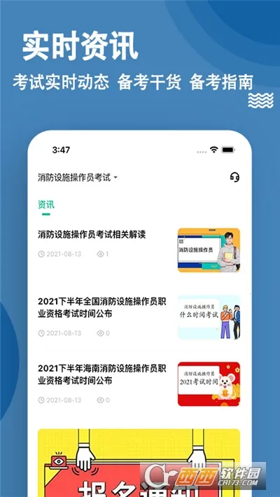 ������ʩ����Ա���⹷��׿���ֻ���v3.2.0.1 �ֻ���