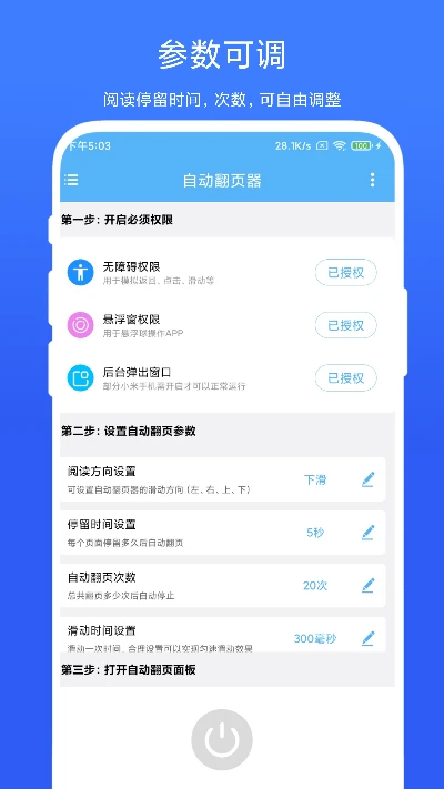 �Զ���ҳ��(�Զ���ҳ����)V2.0.8 �ٷ�����