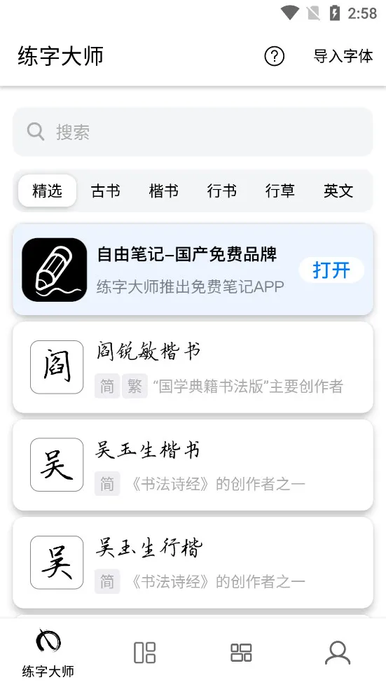 ���ִ�ʦ2026���ذ�װv5.0.2 �ٷ�����