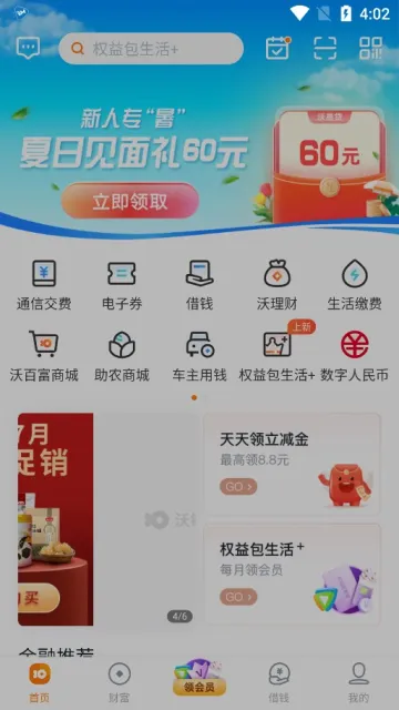 ��Ǯ��2026�ٷ����°汾v5.9.9 �ٷ�����