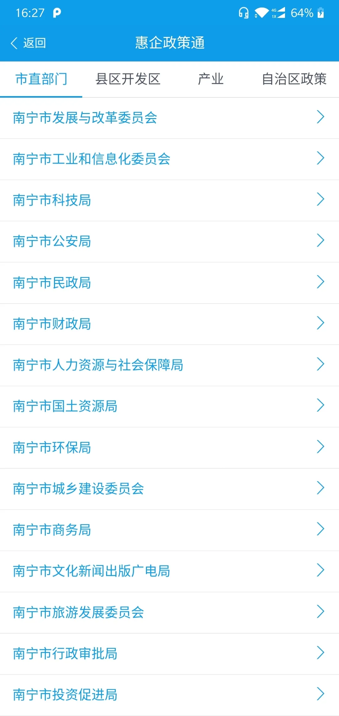 ������(��������ƽ̨)v2.6.0.1 �ֻ���
