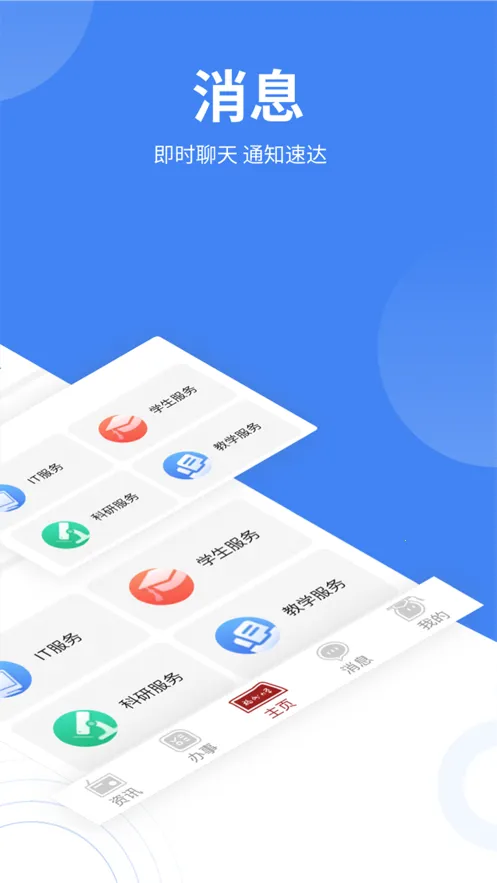 �ǻ㸣��(У԰����ƽ̨)v1.17.0 �ֻ���