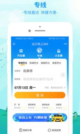 ����365(���з���ƽ̨)v6.4.6.16 ��׿��