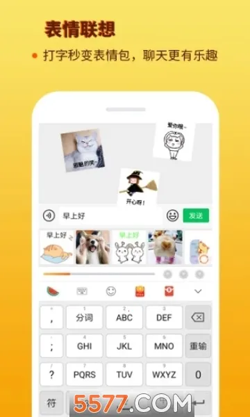 �������뷨(�ֻ���������)v10.10.0 ��׿��