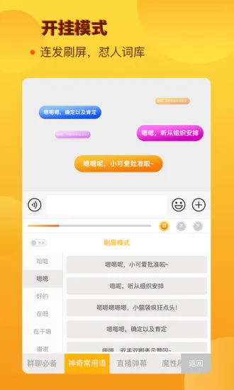�������뷨(�ֻ���������)v10.10.0 ��׿��