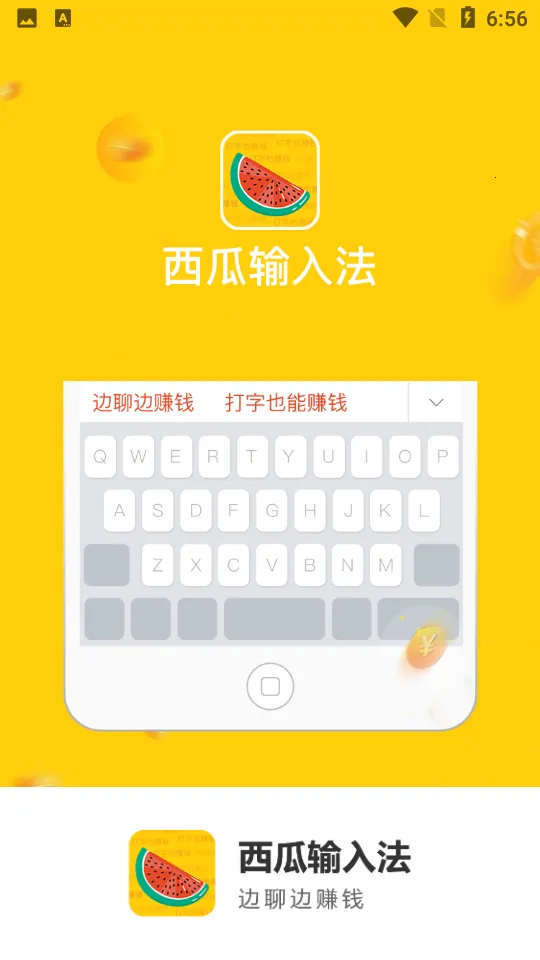 �������뷨(�ֻ���������)v10.10.0 ��׿��