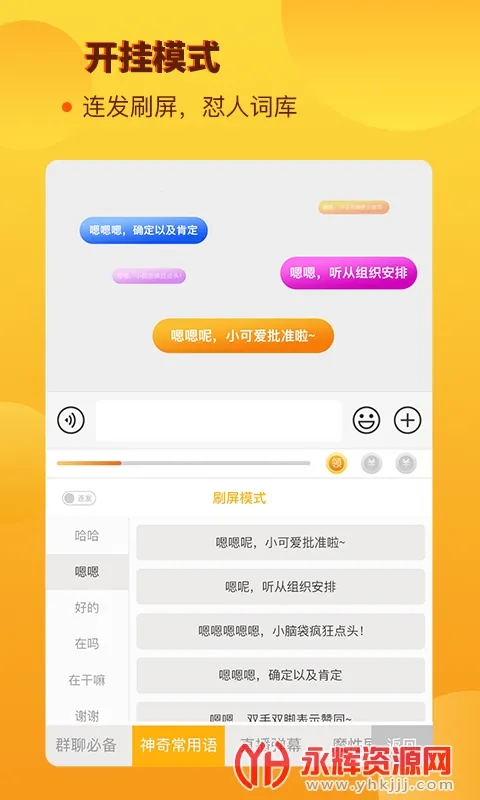 �������뷨(�ֻ���������)v10.10.0 ��׿��