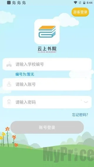 ������Ժ2026�ٷ����°汾