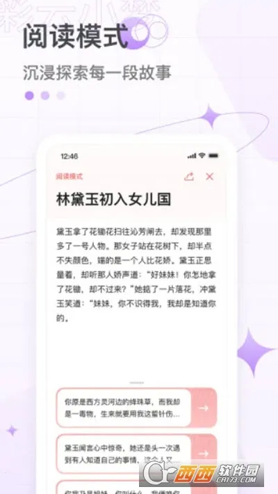 ����С��(AIд������)v3.14.1 ��׿��