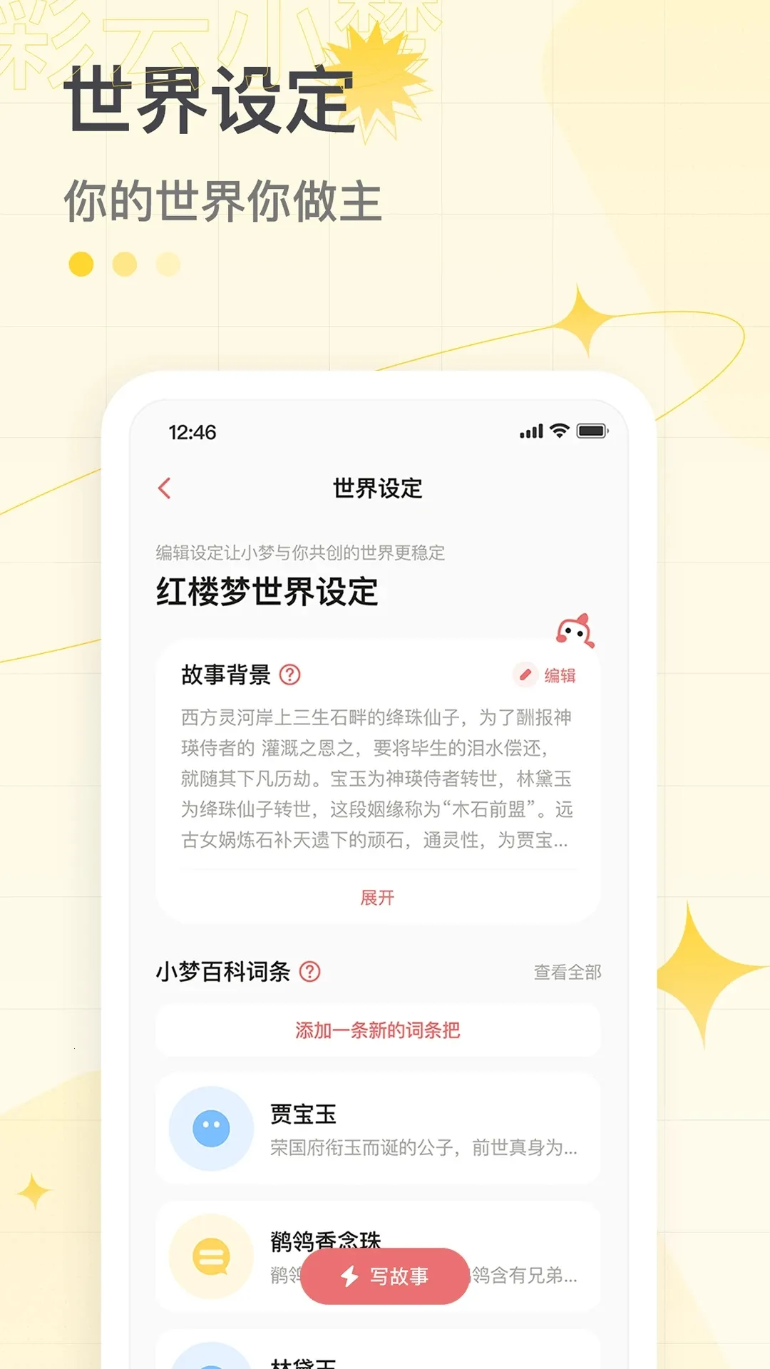 ����С��(AIд������)v3.14.1 ��׿��