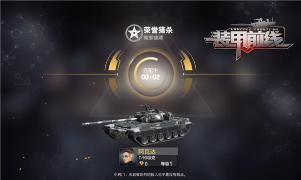 װ��ǰ��(̹�������Ϸ)v1.8.1 �ٷ�����