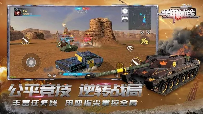 װ��ǰ��(̹�������Ϸ)v1.8.1 �ٷ�����
