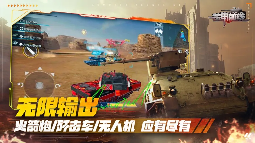 װ��ǰ��(̹�������Ϸ)v1.8.1 �ٷ�����
