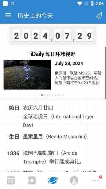 Days Matter(�ճ̹�������)v2.2.0 ��׿��