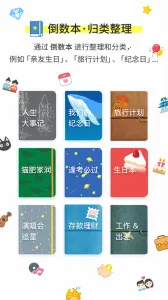 Days Matter(�ճ̹�������)v2.2.0 ��׿��