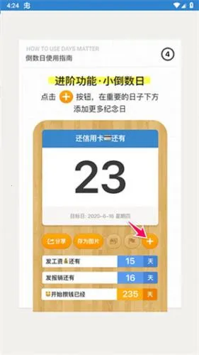 Days Matter(�ճ̹�������)