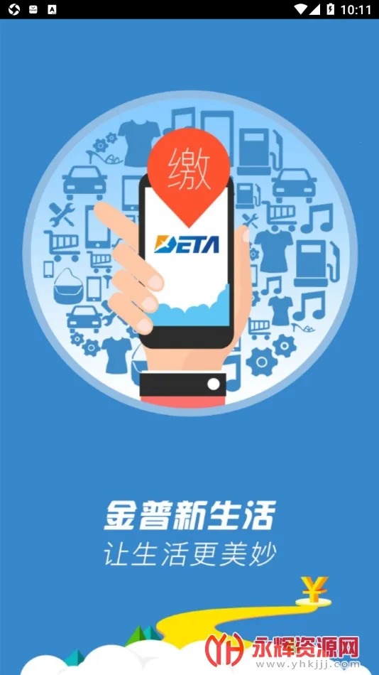 ��̩���������ֻ���v3.3.2 �ٷ�����