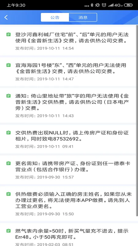 ��̩���������ֻ���v3.3.2 �ٷ�����