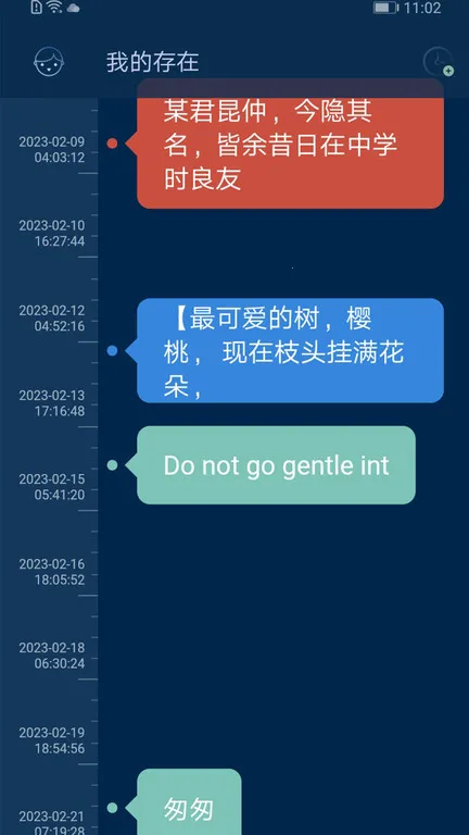 ʱ���ù�(���˼�¼Ӧ��)v4.14.0 �ٷ�����