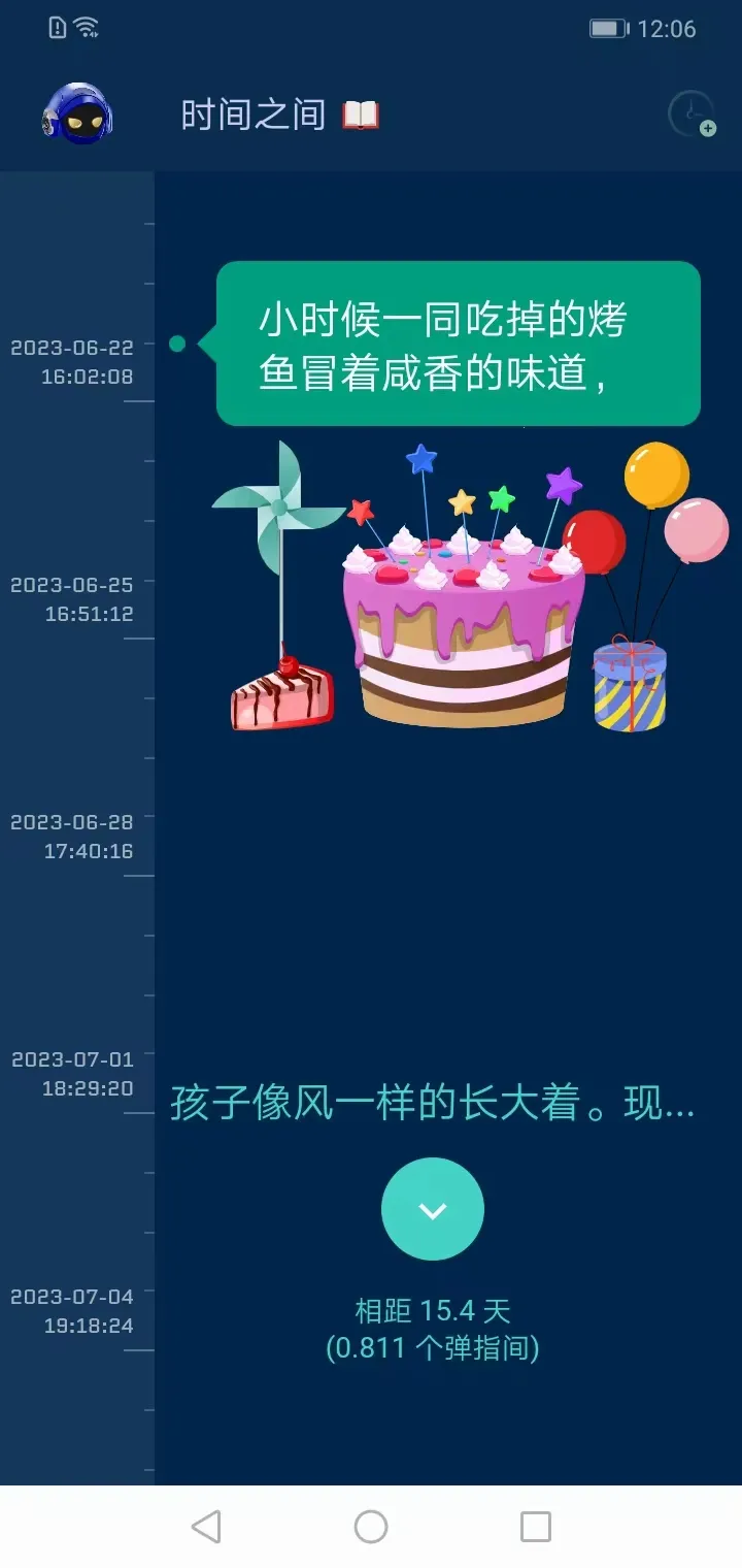 ʱ���ù�(���˼�¼Ӧ��)v4.14.0 �ٷ�����